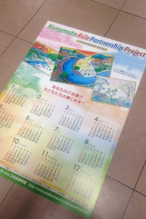 北部タイエイズ遺児育英募金カレンダー2012