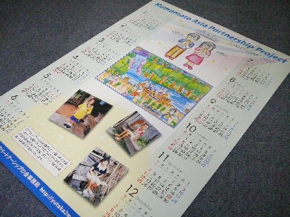 カレンダー2007