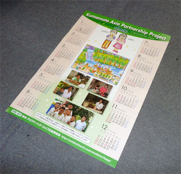 カレンダー2009
